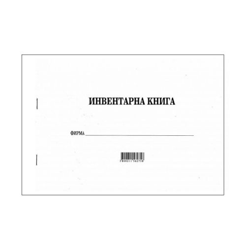 Инвентарна книга меки корици, вестникарска хартия, A4, 100 л.