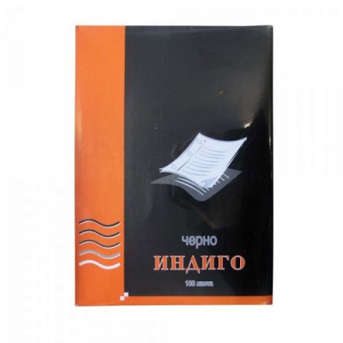 Индиго машинописно, А4, черно, пакет 100 л. — Joya.bg