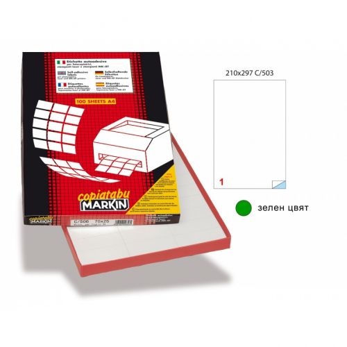 Самозалепващи етикети MARKIN Laser/Copier/Inkjet, зелени, А4, 210х297 мм, 1 бр./л., 100 л. — Joya.bg 1
