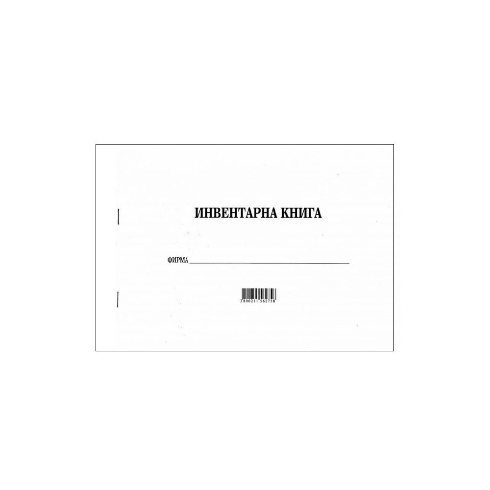 Инвентарна книга меки корици, вестникарска хартия, A4, 100 л.