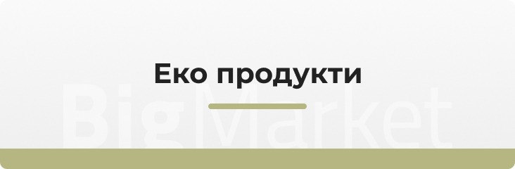 Нови продукти